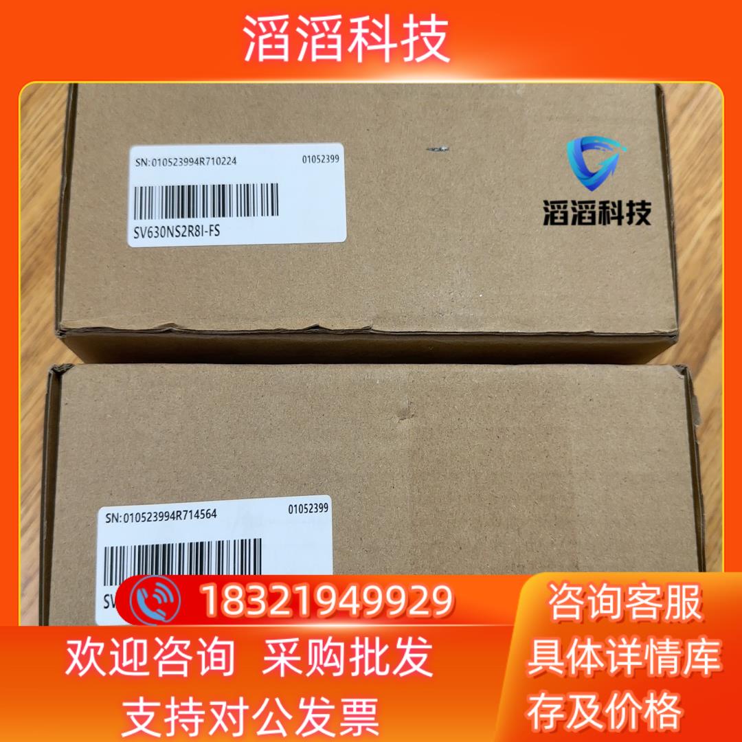 现货汇川SV630NS2R8I-FS  全新原装 23年 盒