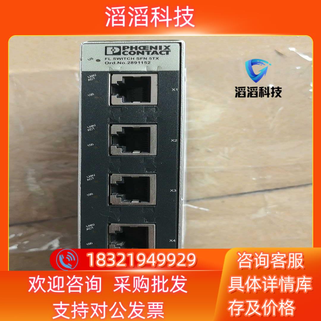 现货菲尼克斯5口交换机 FL SWITCH SFN 5TX 28