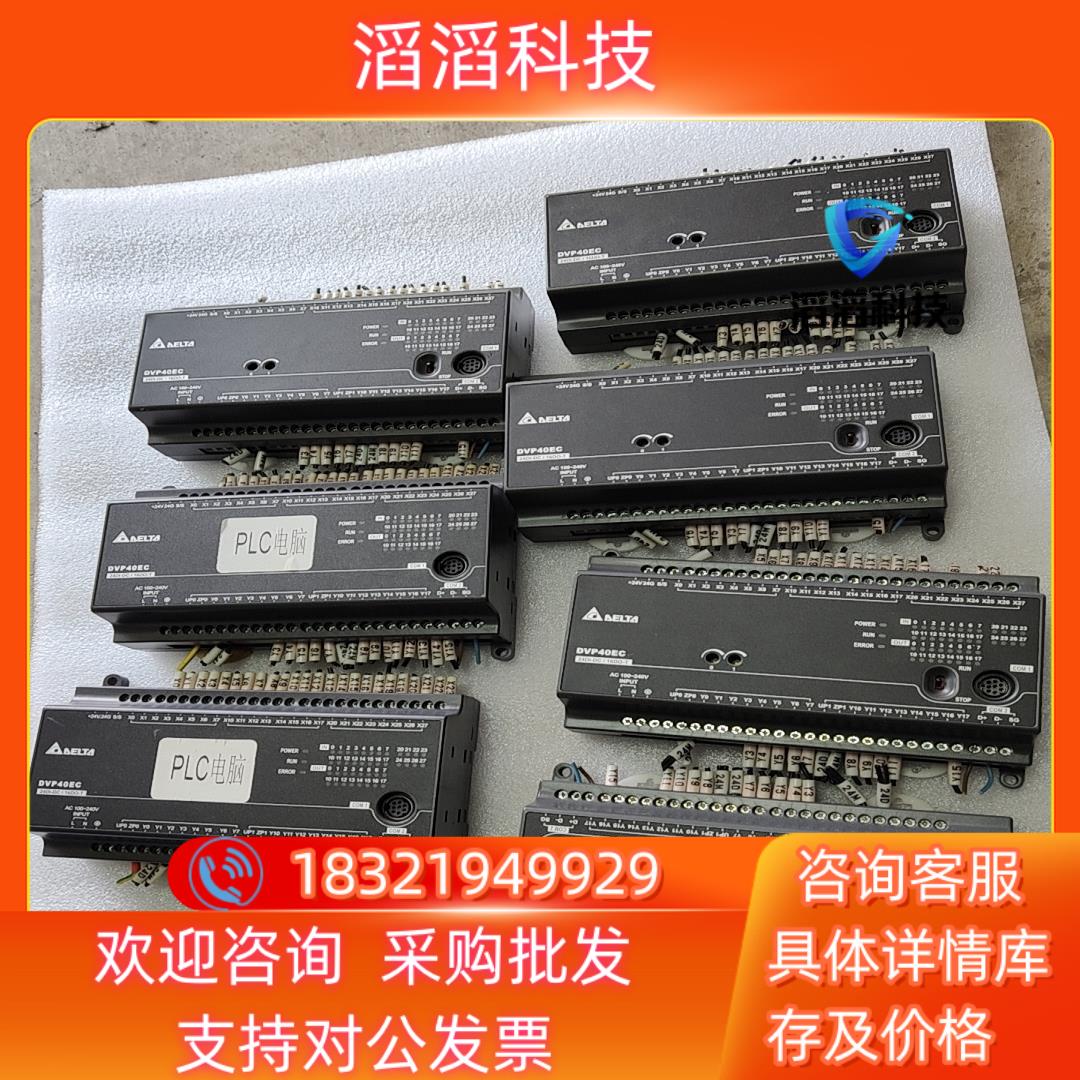 现货台达PLCDVP40EC00T3台达模块DVP40EC