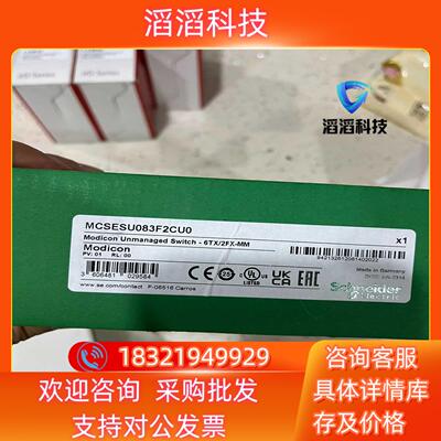 现货 交换机 MCSESU083F2CU0全新原装