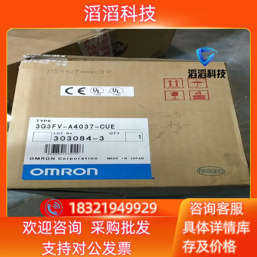 3G3FV-A4037-CUE全新原装有的老板欢迎现货