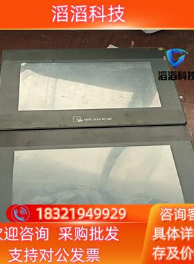 现货威纶通触摸屏TK6070iQMT8071iP已售出功