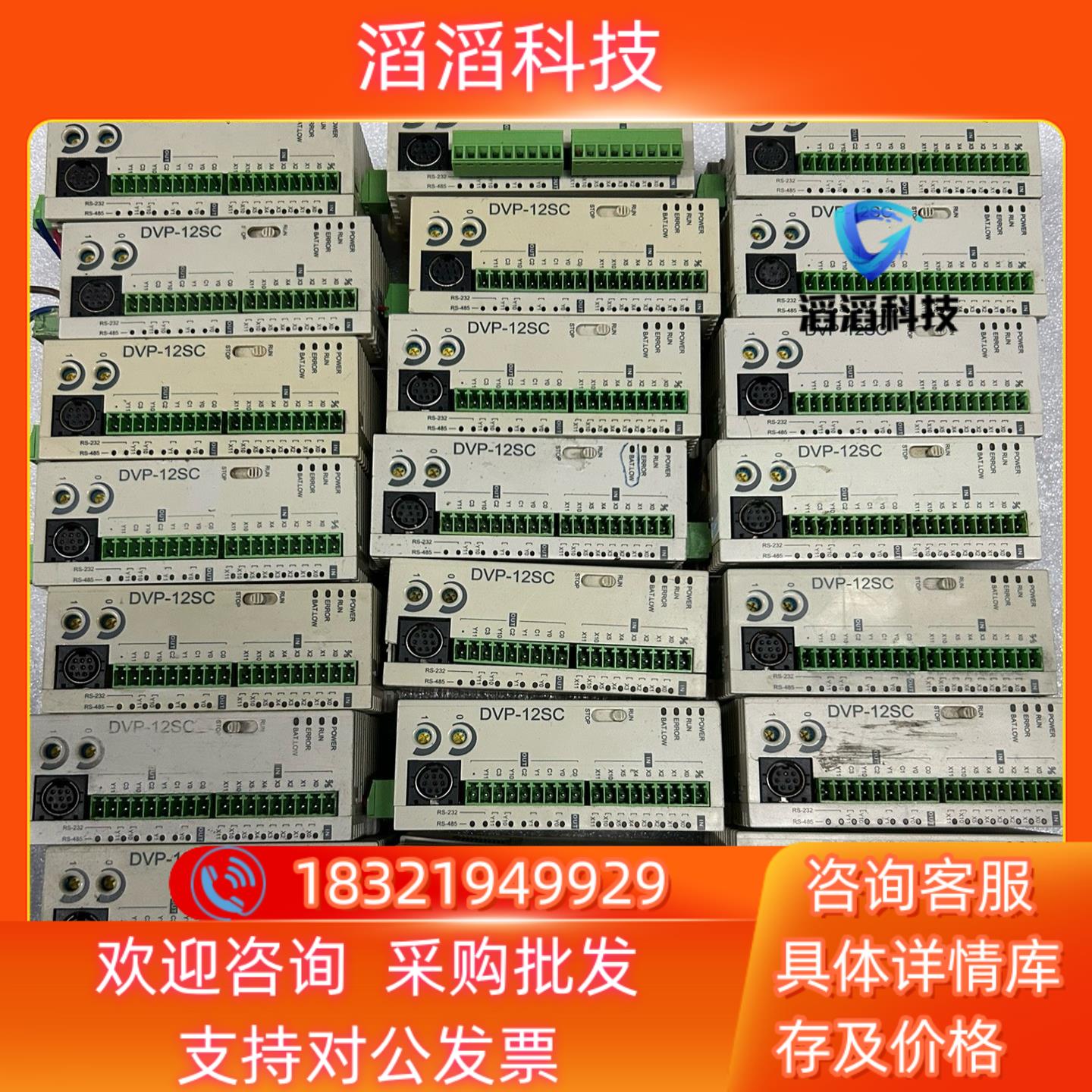 现货便宜处理台达DVP12SC11T成色发货前端子都会配