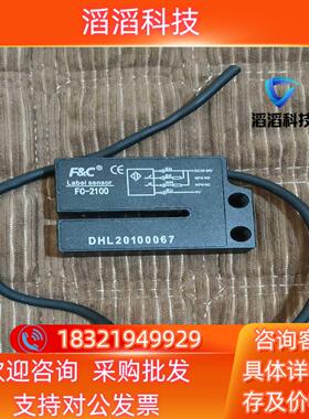 现货嘉准标签传感器FC-2100P