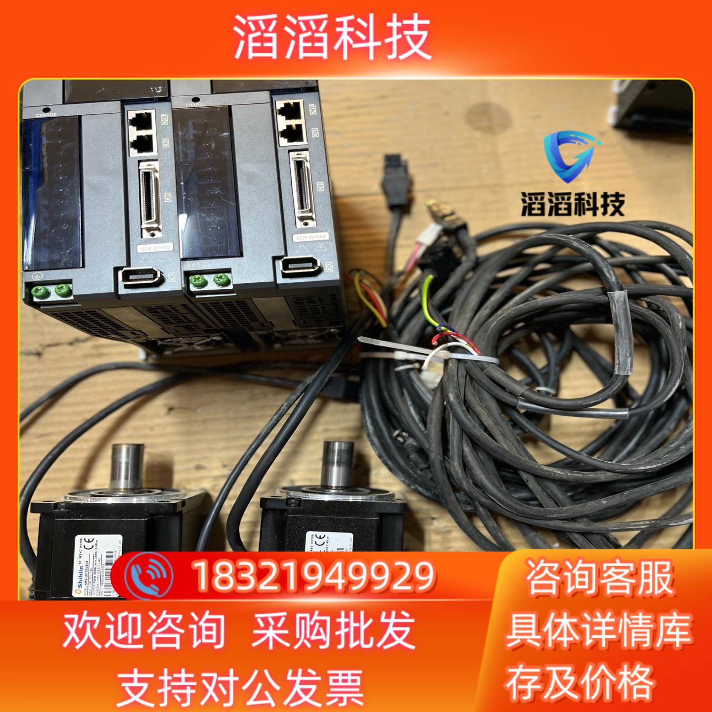 现货士林伺服SDE-075A2SME-L07530SCB