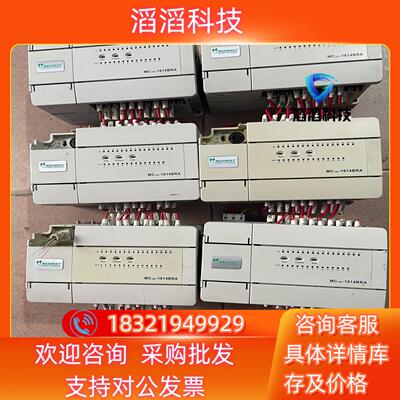 现货MC100-1614BRA 麦格米特PLC控制器