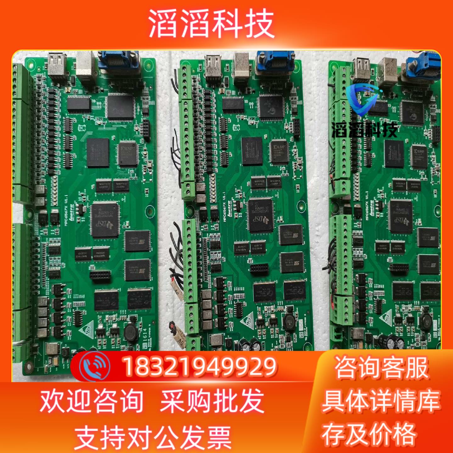 现货leetro乐创点胶机控制板MPC6567X