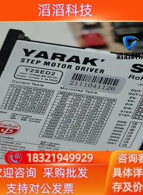 现货凯福Y2SED2步进驱动器 基本全新 保证功能
