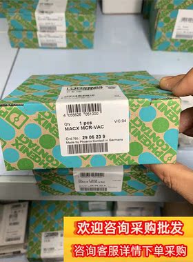 菲尼克斯隔离器2906239 MACXMCR-VAC现货议价