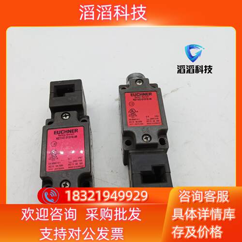 现货安士能EUCHNER安全开关 NZ1VZ-3131E-M D