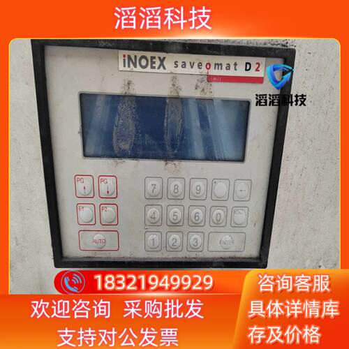 现货ZUMBACH仲巴赫USYS INOEX saveomat