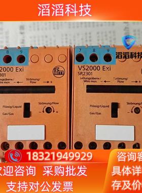 现货ifm 易福门VS2000 Exi SR2301  共2只