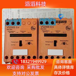 现货ifm 易福门VS2000 Exi SR2301 共2只