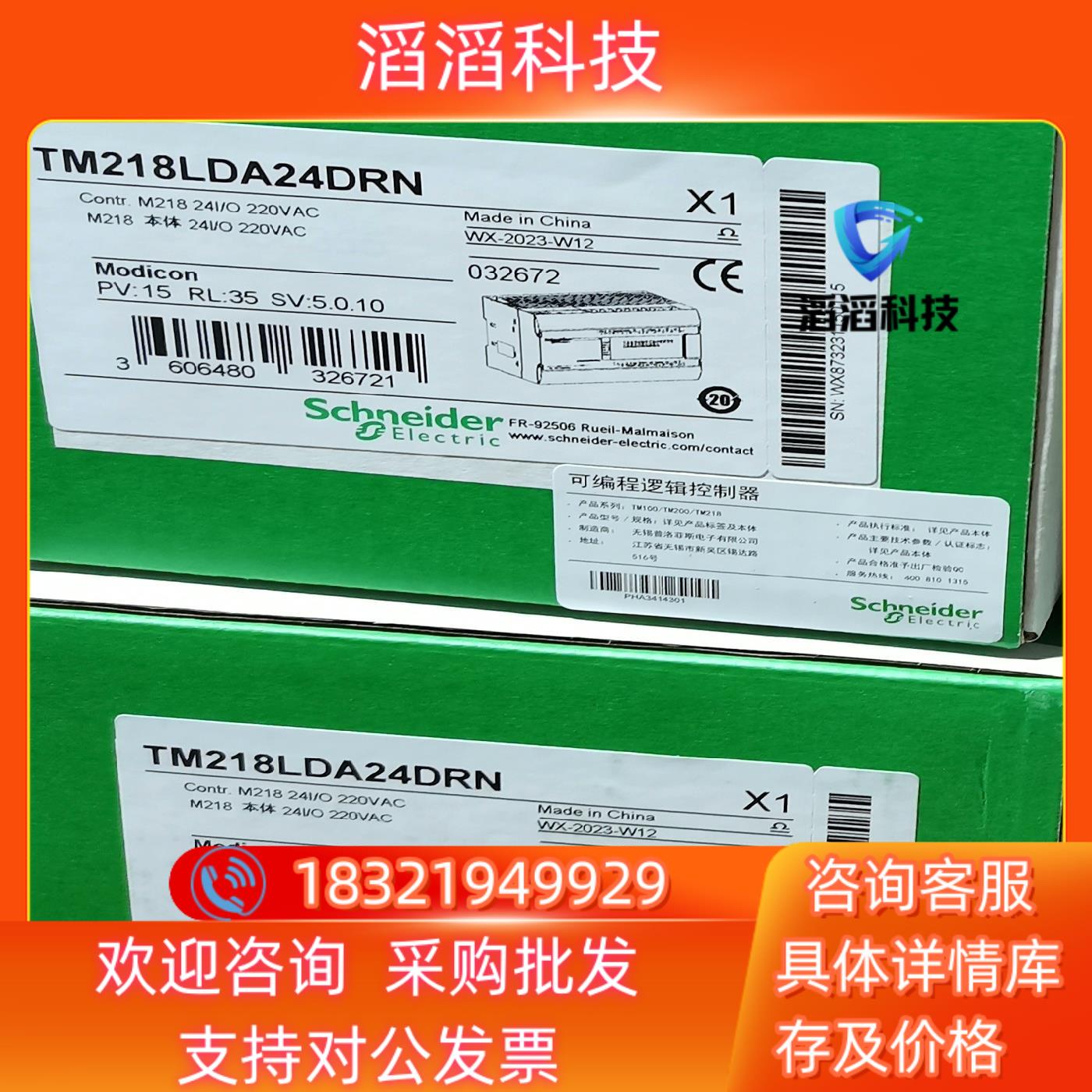 现货TM218LDA24DRN全新原装