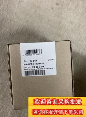 菲尼克斯直插继电器2付触点2900330现货议价