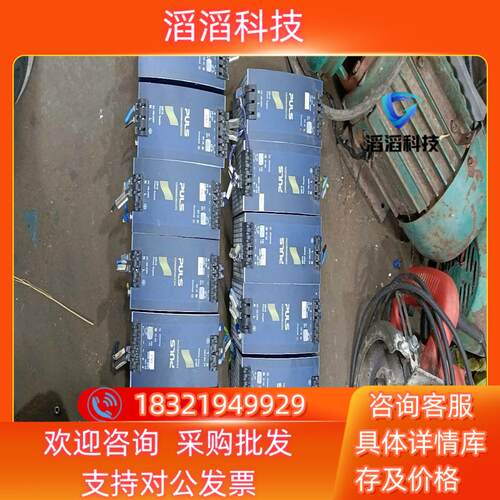现货普洱市电源QS10241电源有11个出
