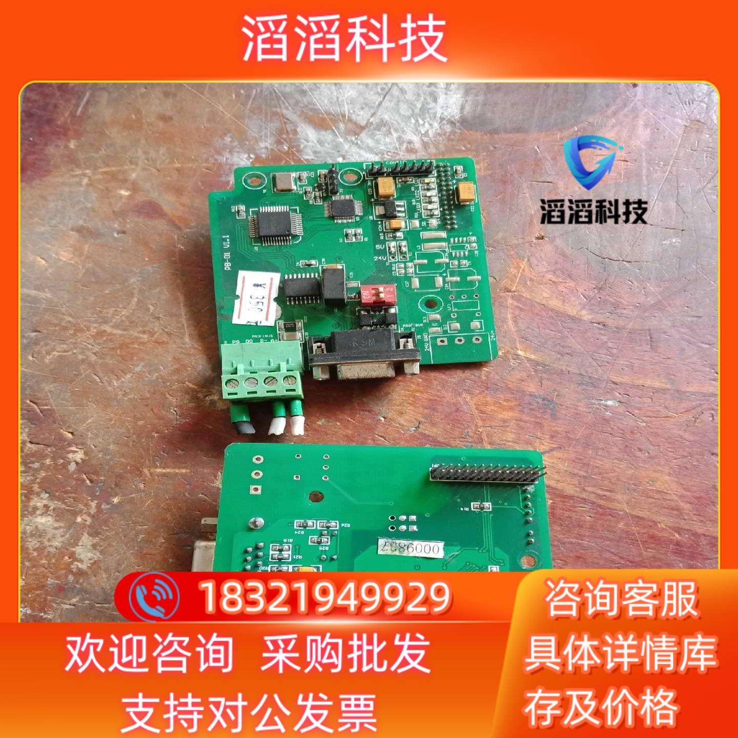 现货汇川PB-01 V11 PROFIBUS通讯扩展卡功能