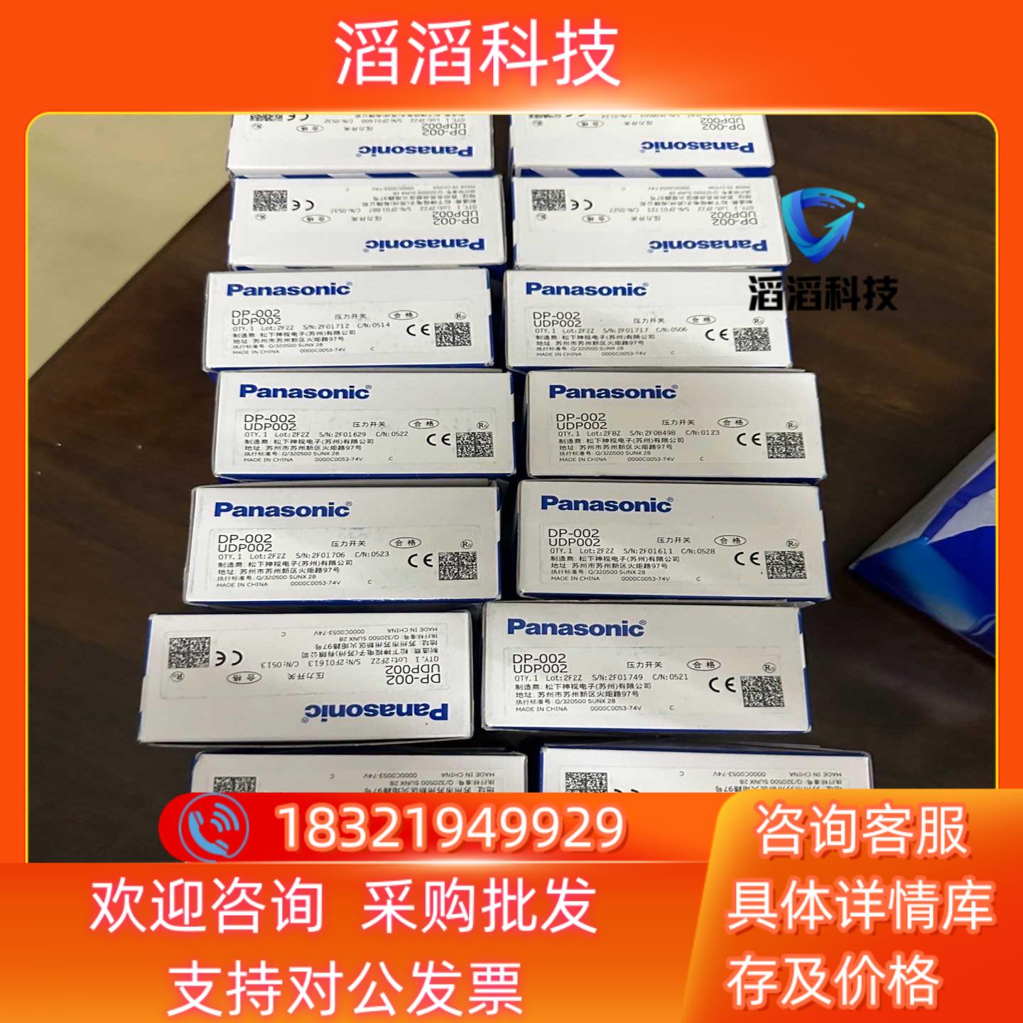 现货28个原装气压传感器DP-002 全新