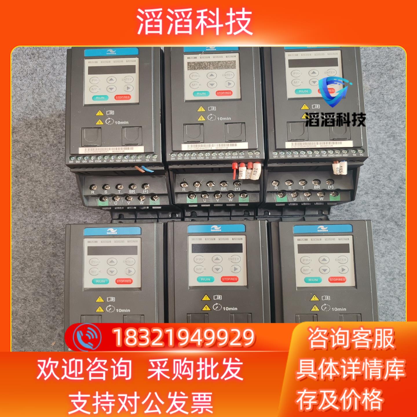 现货汇川变频器MD200T15B 15KW MD200T2
