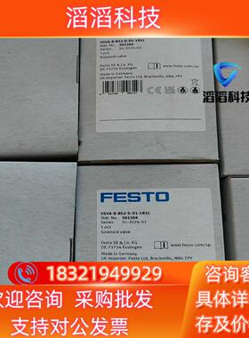 现货全新费斯托电磁阀561364 VSVA-B-B52-D-