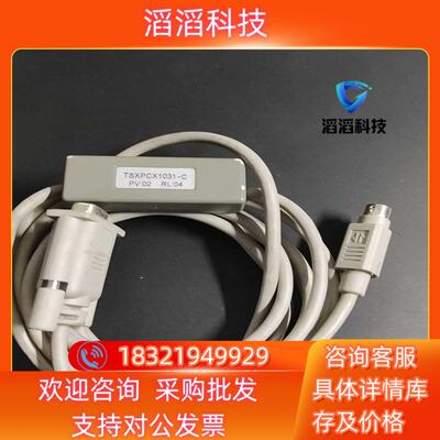 现货tsxpcx1031-C