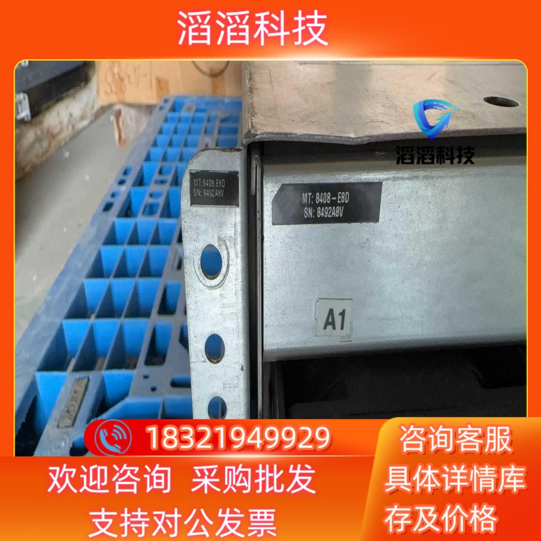 现货IBM 8408-E8D 32C 35GHZ 40GHZ