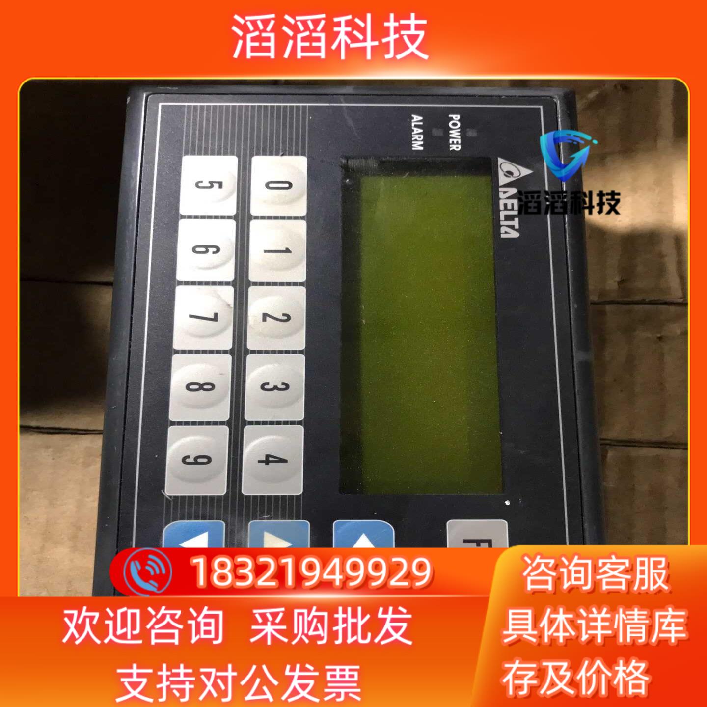 现货TP04P-32TP1R台达文本的通电成色