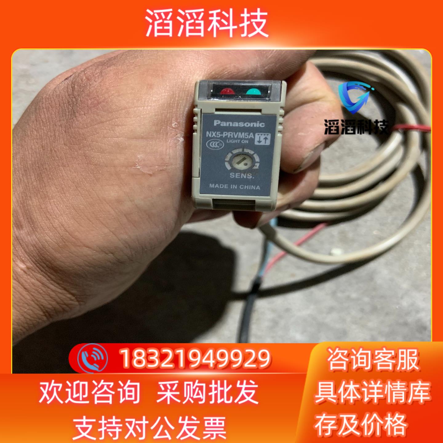 现货NX5-PRVM5A光电传感器