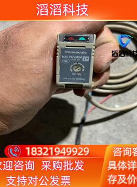 现货NX5-PRVM5A光电传感器