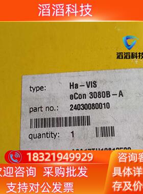 现货Harting 浩亭交换机 Ha－VIS eCon 3080