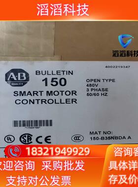 现货AB软启动器 150-B35NBDA  全新原装