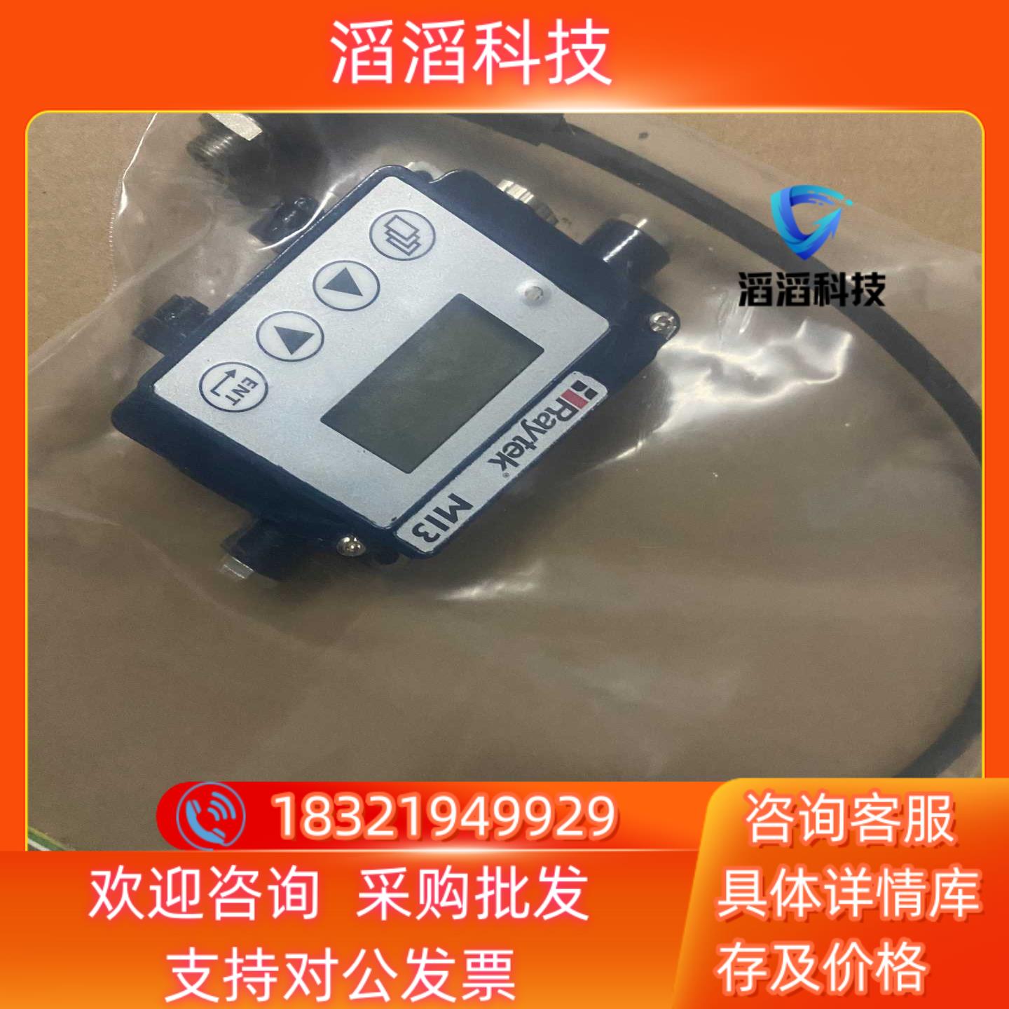 现货雷泰Raytek红外线测温型号MI3 20