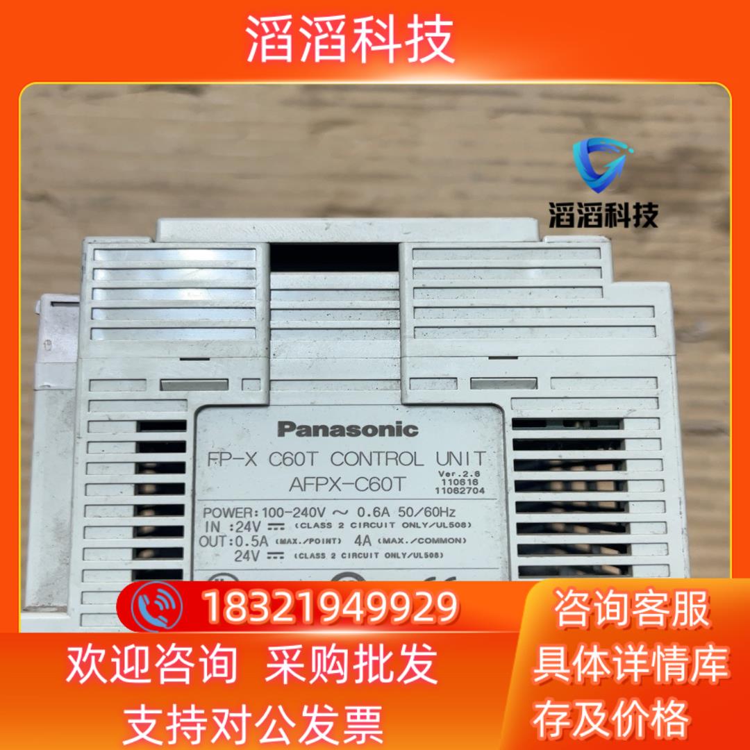 现货PLCAFPX一C60TAFPX-COM3