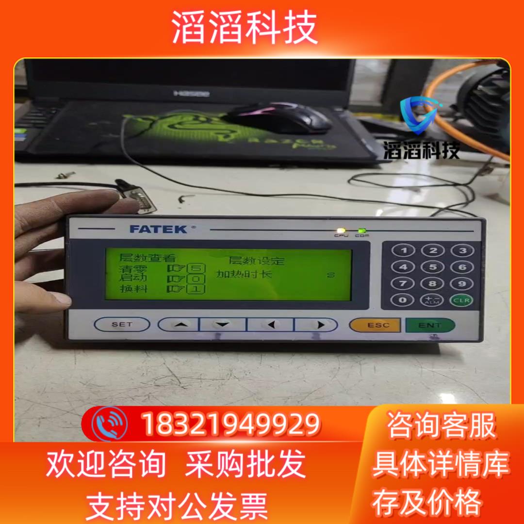 现货永宏文本显示器FD302 成色已测