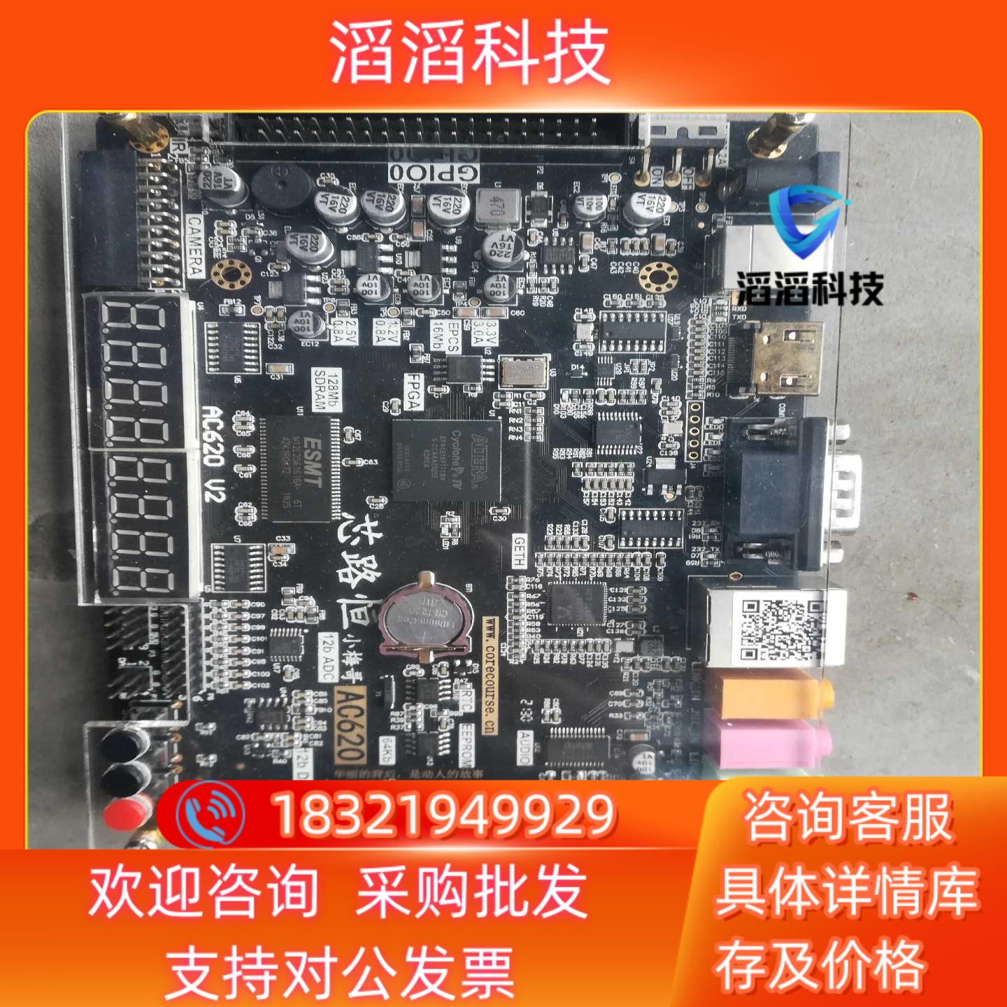 现货小梅哥AC620开发板只有板子自己看清楚不是板子的问题