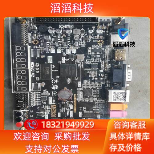 现货小梅哥AC620开发板只有板子自己看清楚不是板子的问题