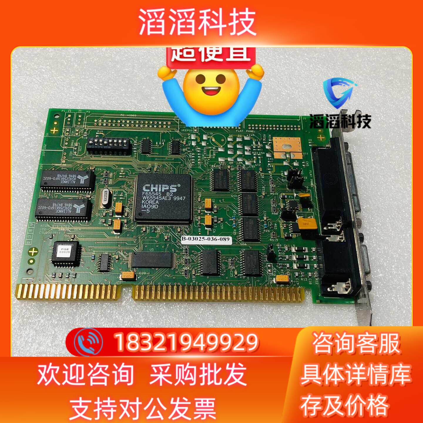 现货工控板aton systemes lcd-crt 545