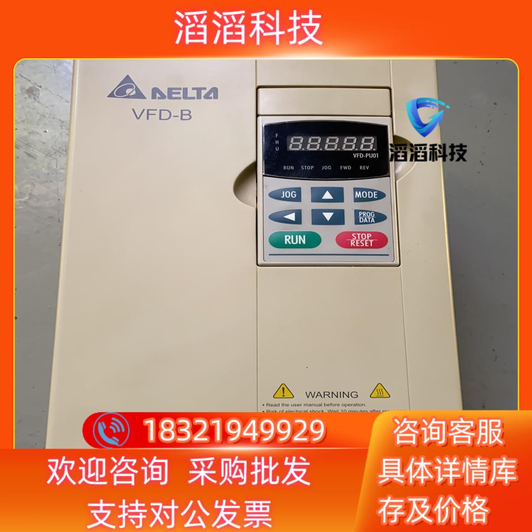 现货VFD075B43A 台达VFD-B系列变频器 380V 7