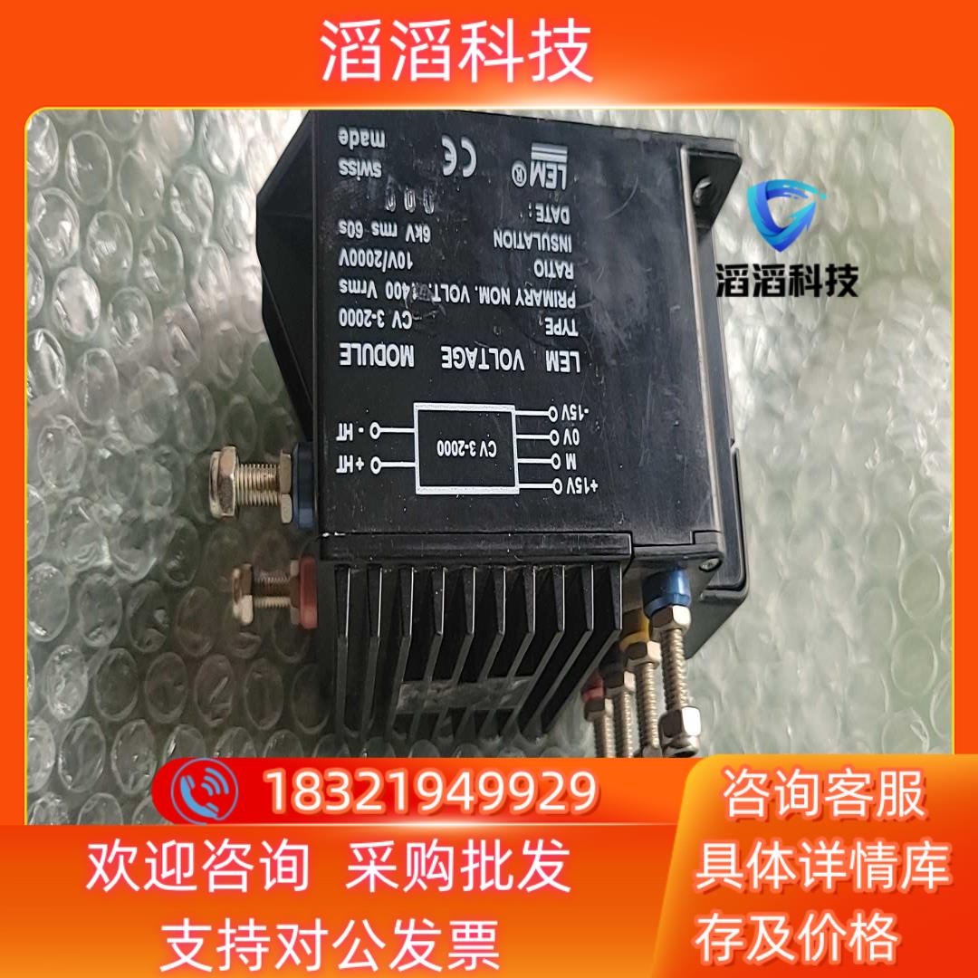 现货LEM莱姆电压传感器CV3-2000