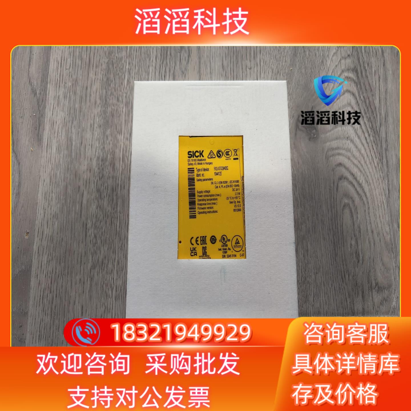 现货出西克全新FX3-XTI084002