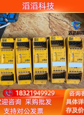 现货PiLZ德国皮尔兹安全继电器773405  773545