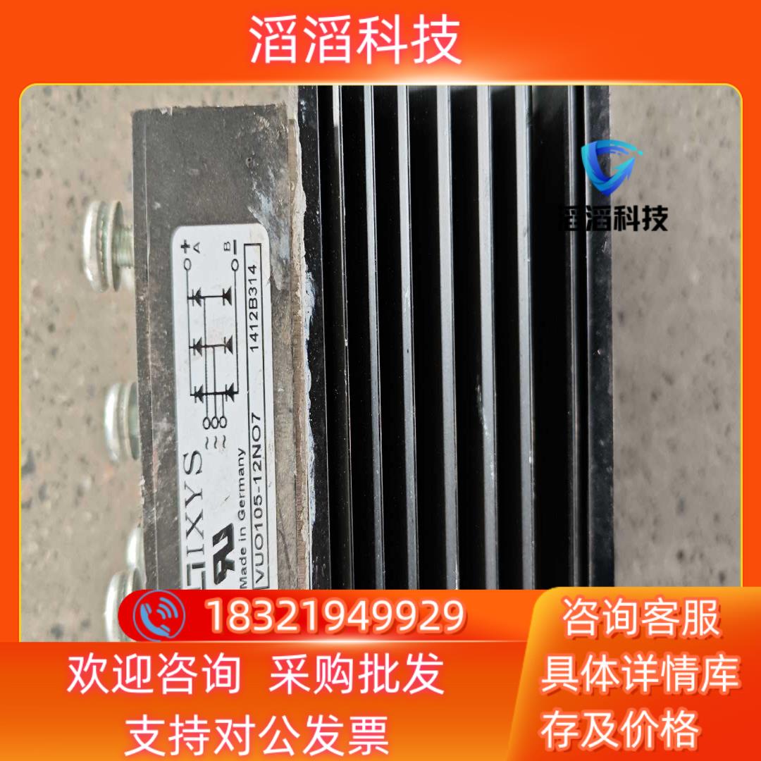 现货VUO105-12NO7 艾赛斯整流桥全新原装功率模块 带散