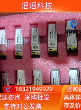 现货瑞斯康达千兆单模单芯USFP一Gbss13-15全新原