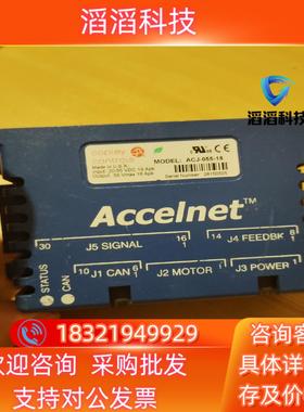 现货Accelnet