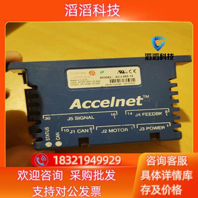 现货Accelnet