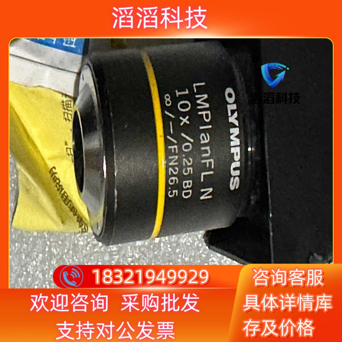 现货OLYMPUS 奥林巴斯 LMPlanFL  N 10x0