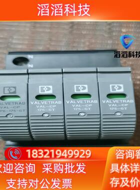 现货菲尼克斯2859453电源防雷器VAL-CP-3S-175原
