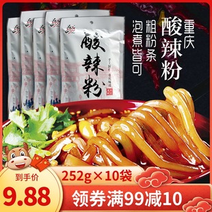 正宗重庆酸辣粉袋装 整箱方便冲泡速食手工红薯粉粗粉条252g非油炸