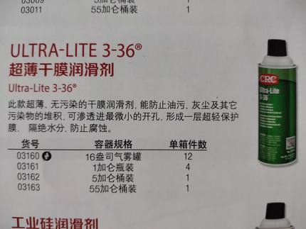美国CRC 3-36 防锈剂 PR03160 超薄膜润滑防锈剂