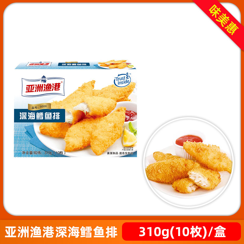 亚洲渔港深海鳕鱼排310g鳕鱼条油炸小吃西餐海鲜半成品裹粉鱼排